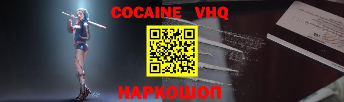 Кокаин  Cocaine Columbia  Вход с VPN  COCAIN Эквадор  Кольчугино 