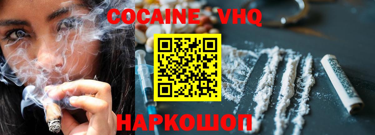 COCAIN Колумбийский Кольчугино