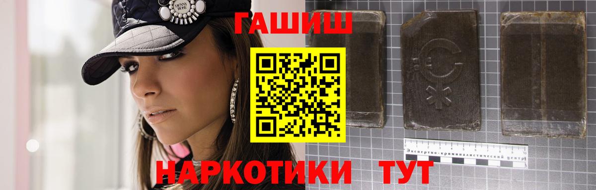 ГАШ индика сатива  ГАШИШ  Вход с VPN  Кольчугино  Гашиш Premium 