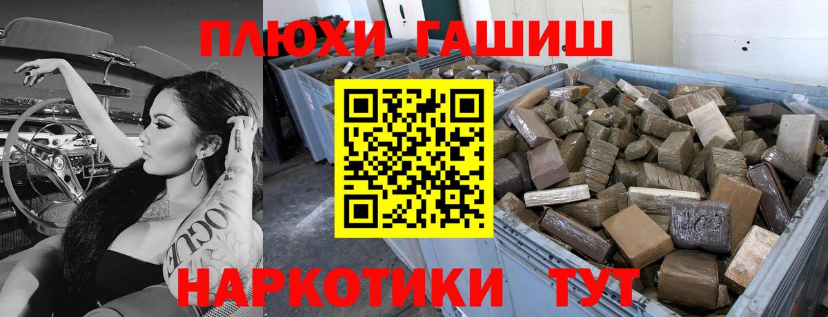 ГАШ гашик Кольчугино