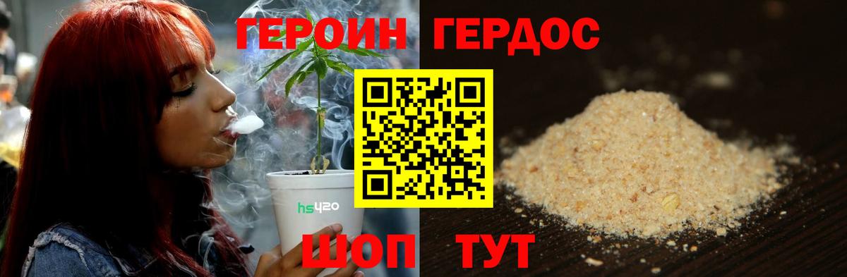 Героин белый  Вход с VPN  Кольчугино 