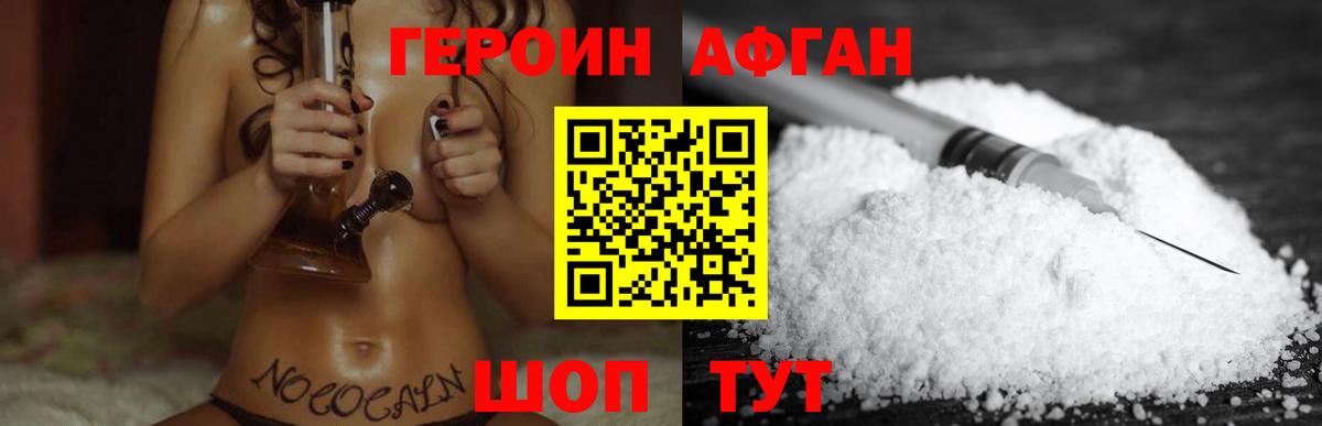 Героин герыч Кольчугино