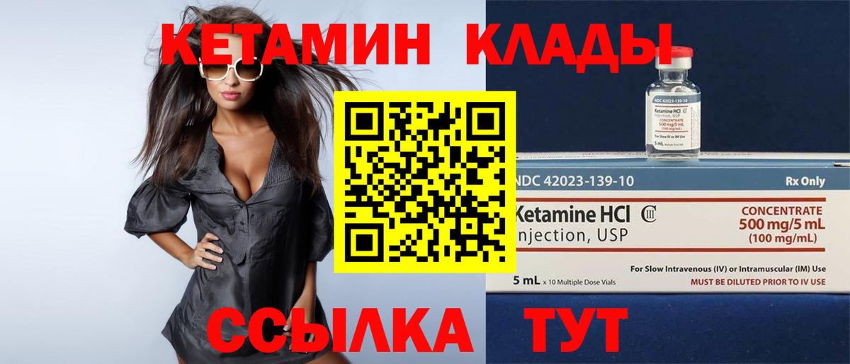 Кольчугино  Кетамин VHQ  Вход с VPN 