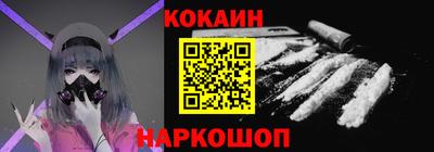 кокаин колумбия Краснодар