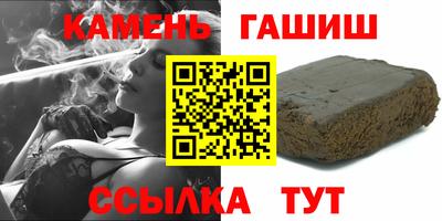 гашик Краснокаменск