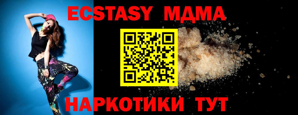Кольчугино  MDMA crystal  Вход с VPN  МДМА  МДМА Molly 