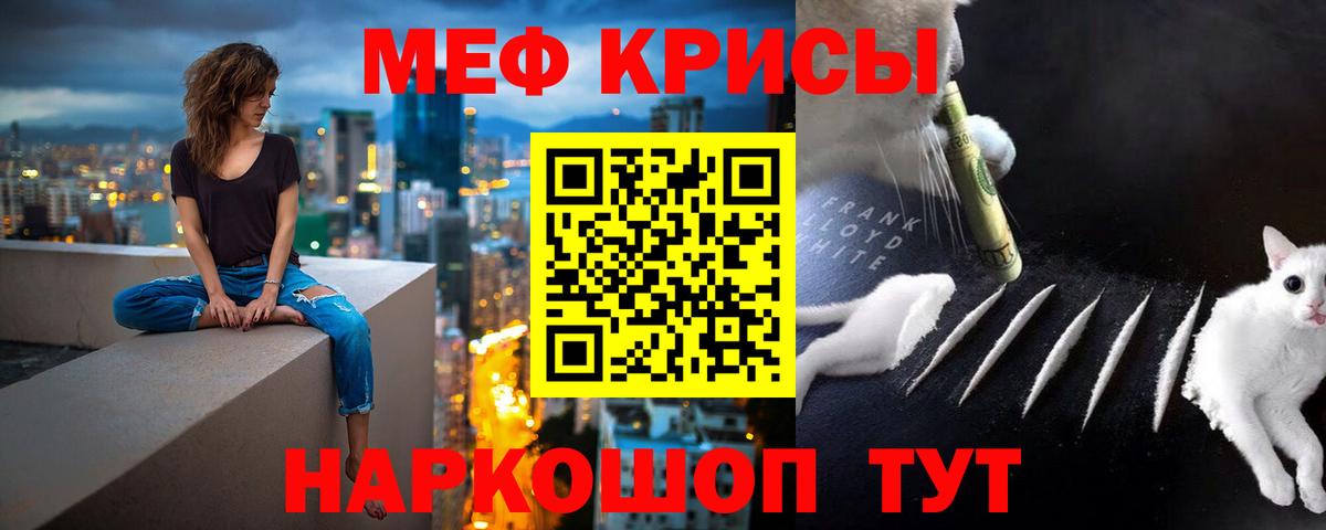 Мефедрон мяу мяу  МЯУ-МЯУ  Мефедрон  Кольчугино  Мефедрон мука  Вход с VPN 