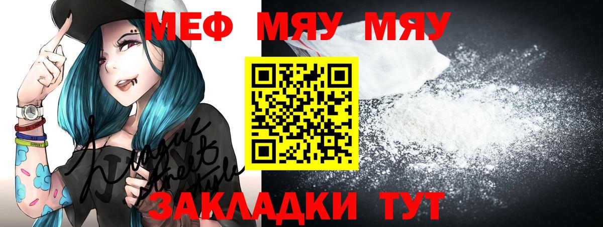 Меф Кольчугино