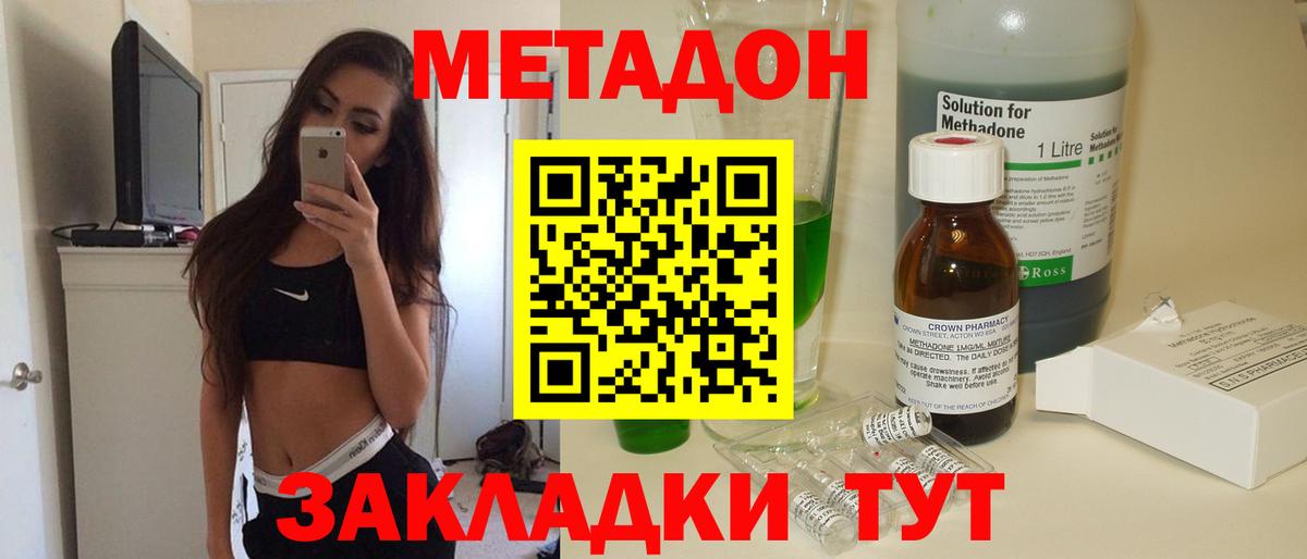 Метадон мёд  МЕТАДОН белоснежный  KRAKEN ссылки  Вход с VPN  Кольчугино 