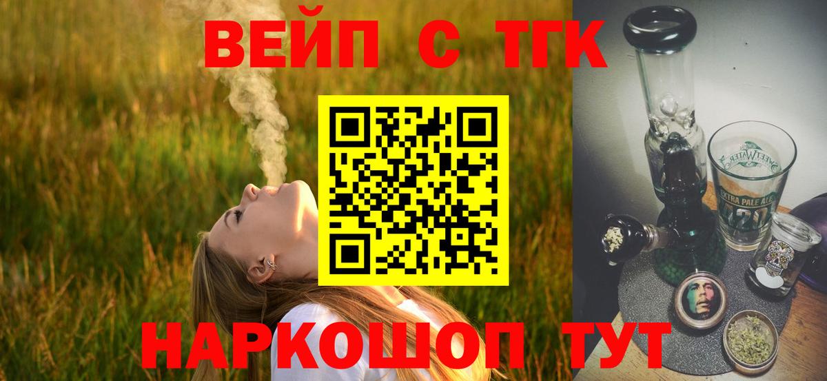 Дистиллят ТГК жижа Кольчугино